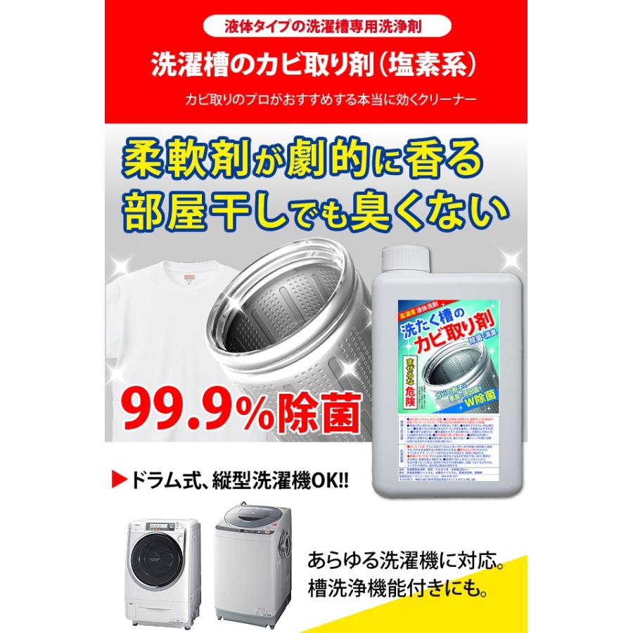 ビーワンショップ カビ取り カビホワイト 洗たく槽のカビ取り剤 4回分