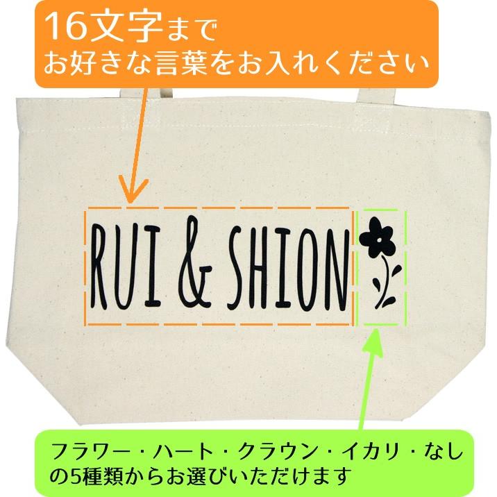 名入れトートバッグ★16文字までお好きな文字入れられます★世界にひとつだけのプレゼント　手書き風文字　名入れバッグ<02mail>｜b-one-shop｜03