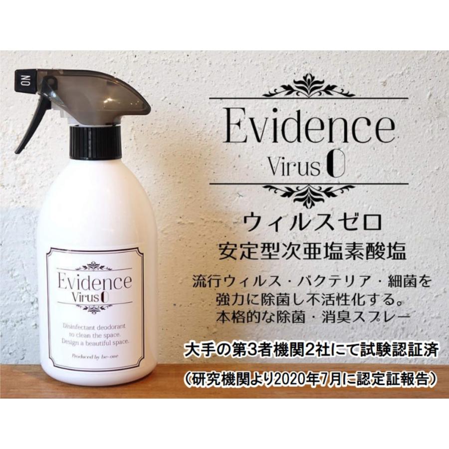 ウィルス除菌スプレー450ml【ウィルスゼロ】細菌を除菌 食品添加物100％の安定型複合塩素使用 テーブル・イス・マスク・キッチン・トイレの除菌 |  | 01