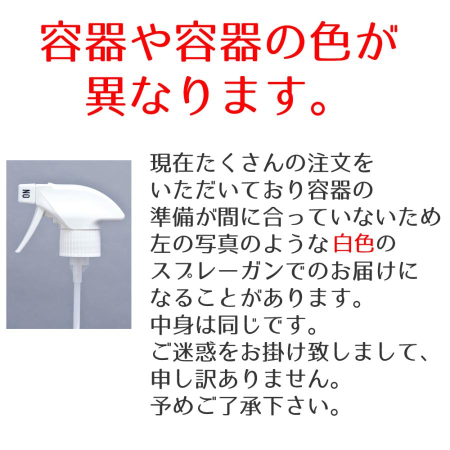 ウィルス除菌スプレー450ml【ウィルスゼロ】細菌を除菌 食品添加物100％の安定型複合塩素使用 テーブル・イス・マスク・キッチン・トイレの除菌 |  | 02