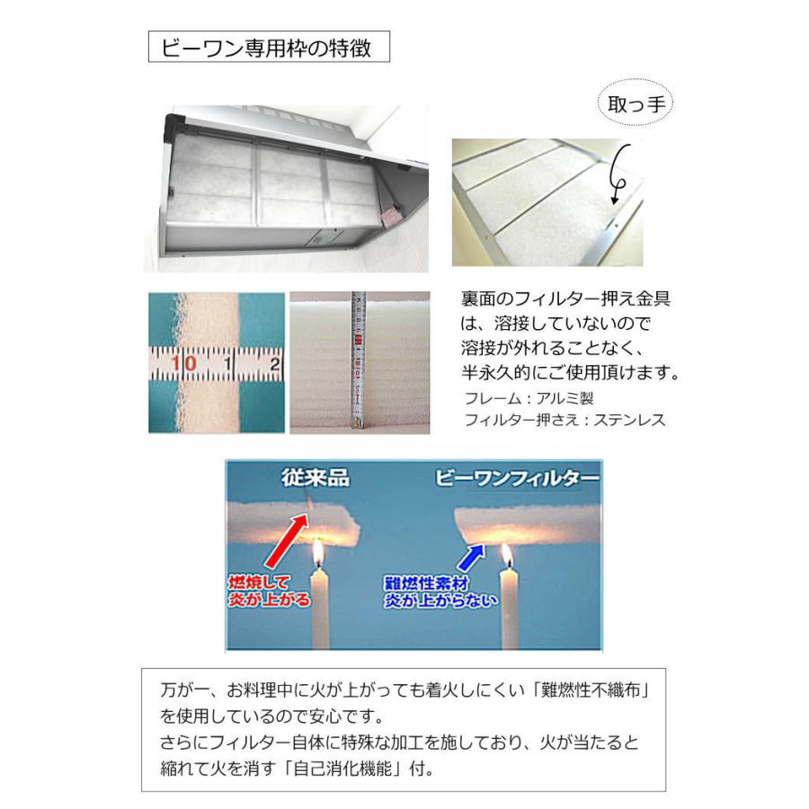 換気扇フィルター 専用枠 横297×縦357mm レンジフードフィルター 枠