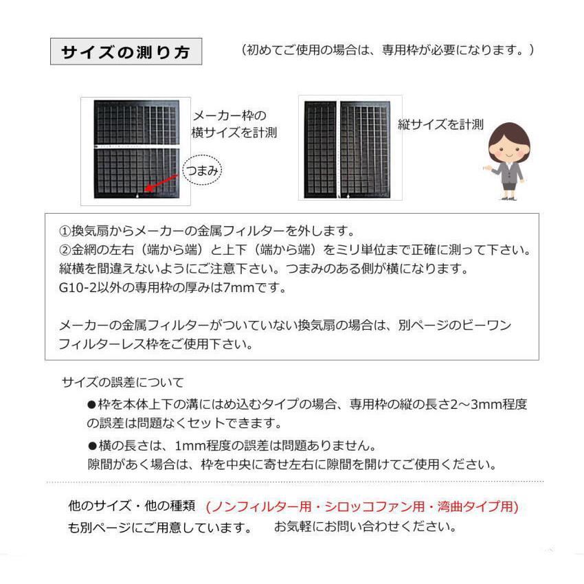 換気扇フィルター 専用枠 横278×縦295mm レンジフードフィルター