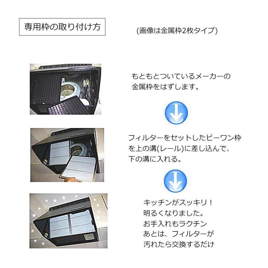 換気扇フィルター 専用枠 横365×縦350mm/D6-2 パナソニック