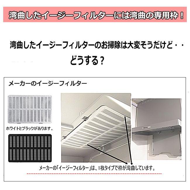 換気扇フィルター (湾曲型枠+フィルター12枚) 横435×縦280mm 換気扇フィルター (湾曲型枠+フィルター12枚) 横435×縦280mm