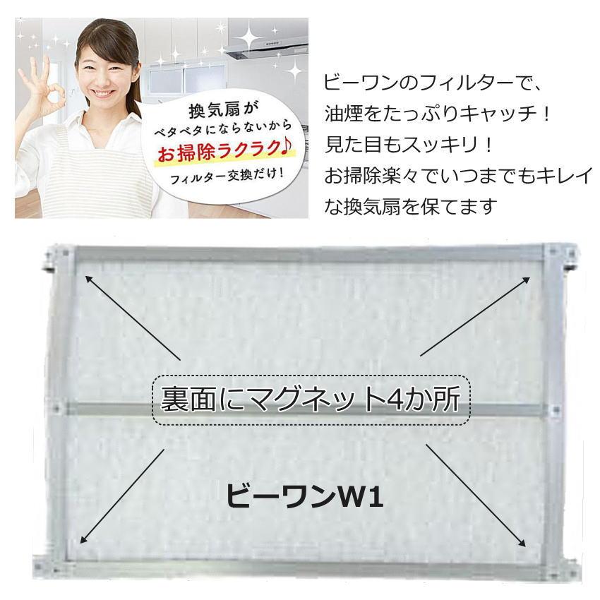 換気扇フィルター (湾曲型枠+フィルター12枚) 横435×縦280mm 換気扇フィルター (湾曲型枠+フィルター12枚) 横435×縦280mm