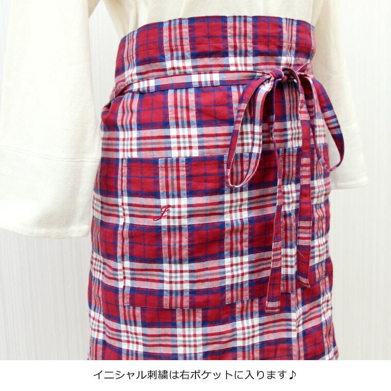 エプロン ショート丈 カフェエプロン イニシャル刺繍 名入れ 日本製