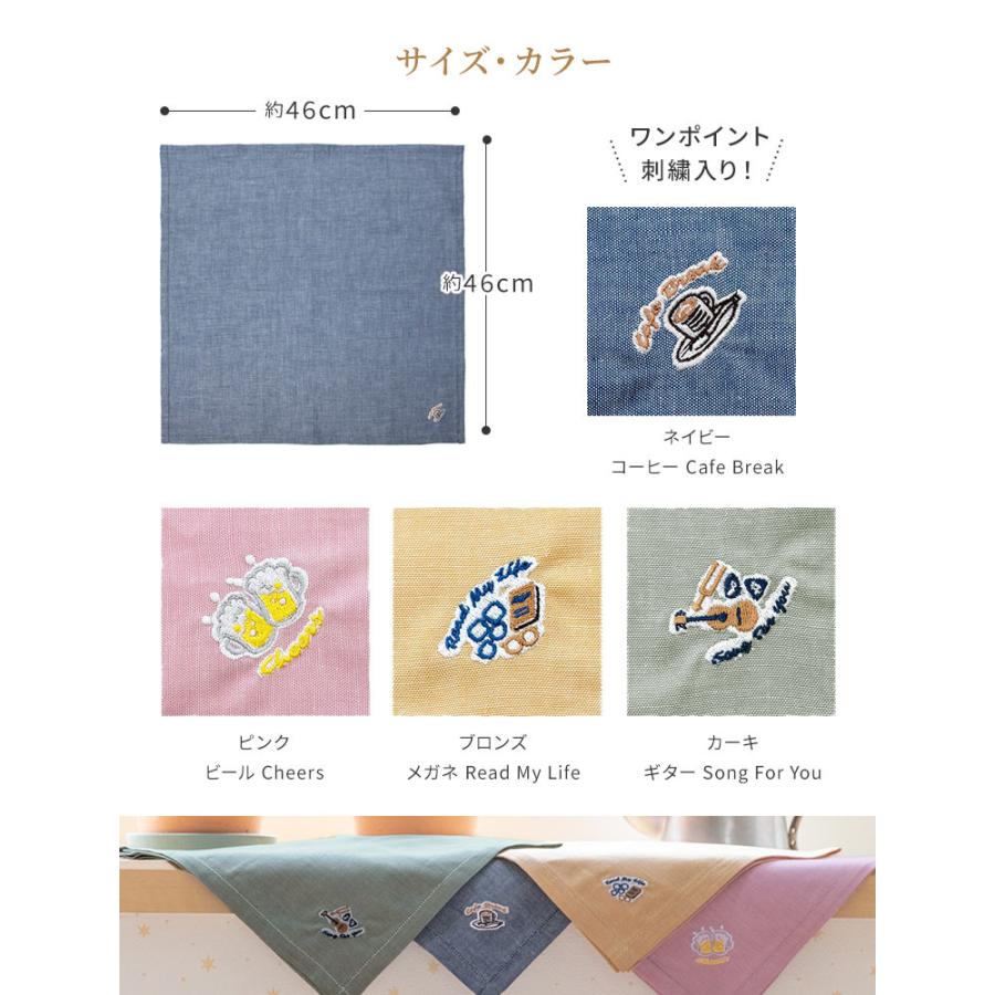ハンカチ 選べる 2枚セット ダンガリー ワンポイント刺繍 日本製