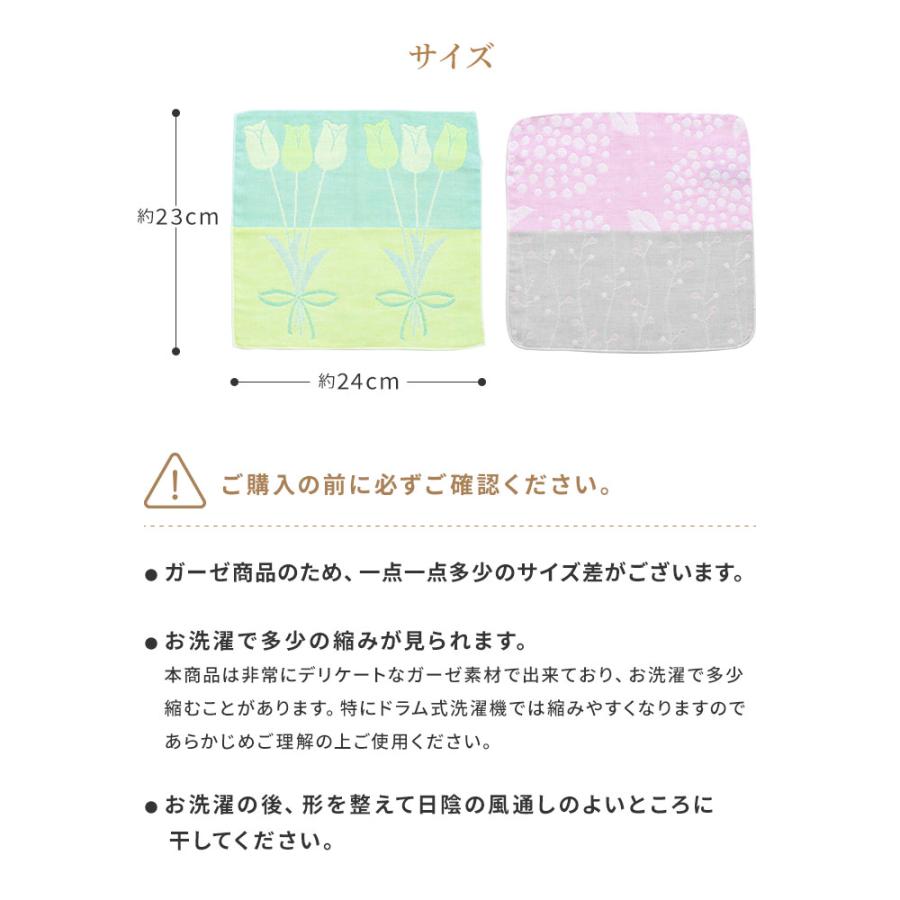 ギフト ガーゼハンカチ 2枚セット 日本製 花柄ジャガード ミニハンカチ
