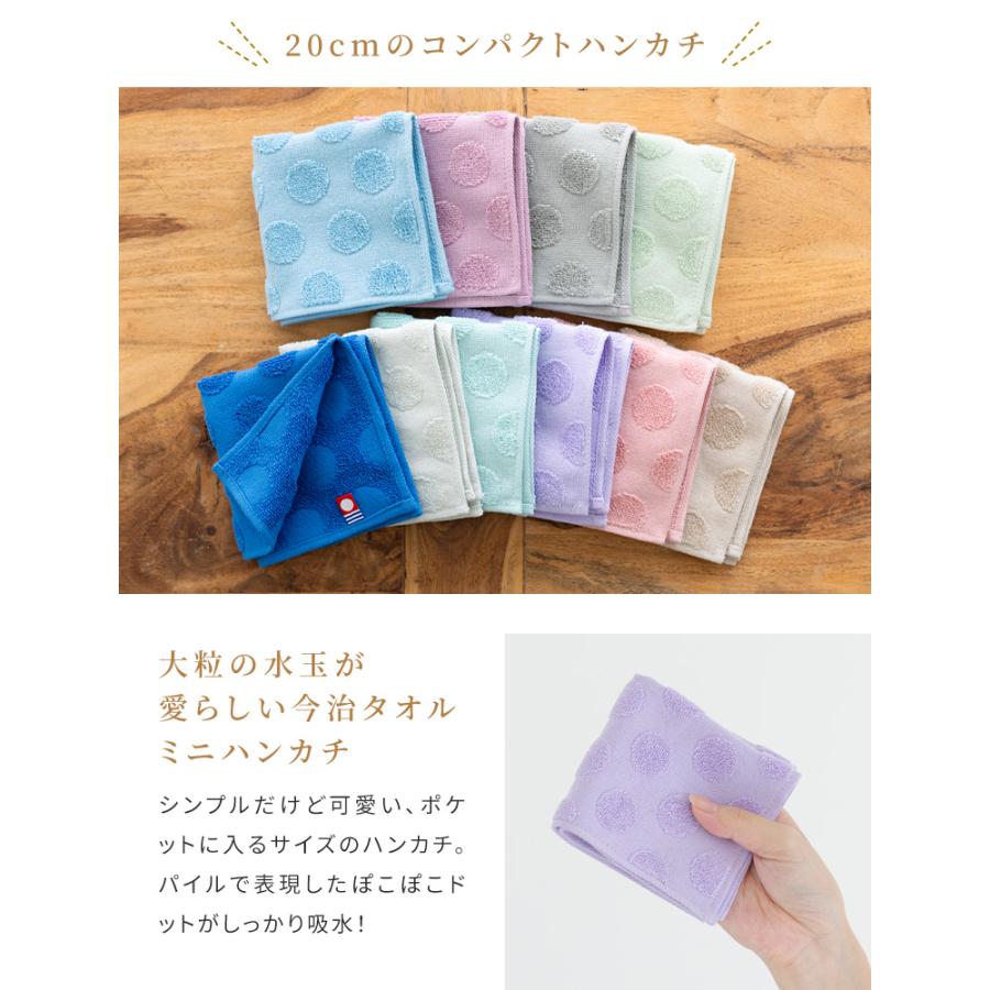 今治タオル（imabari towel） 水玉ジャガード 1枚 約20×20cm 日本製 綿