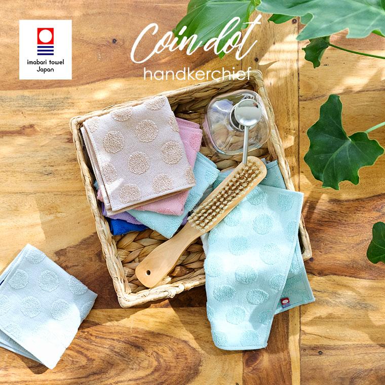今治タオル 水玉ジャガード 3枚セット 約20×20cm 日本製 綿100％ ギフト タオルハンカチ ハンカチタオル ハンドタオル レディース | 今治タオル | 03