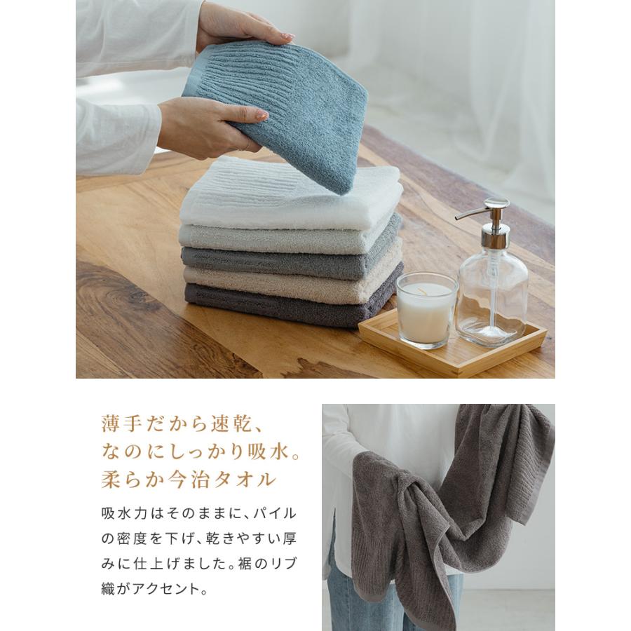今治タオル（imabari towel） ミニバスタオル リブ 2枚セット 約45