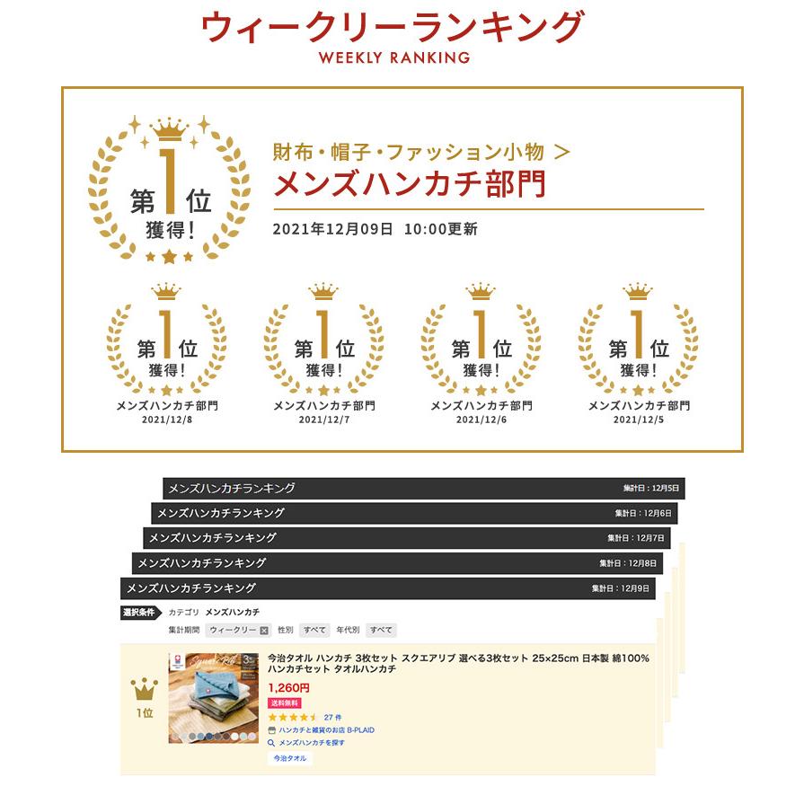 今治タオル 新品 送料無料 ハンカチ 3枚セット スクエアリブ 選べる3枚セット タオルハンカチ 25 25cm 日本製 ハンカチセット 綿100
