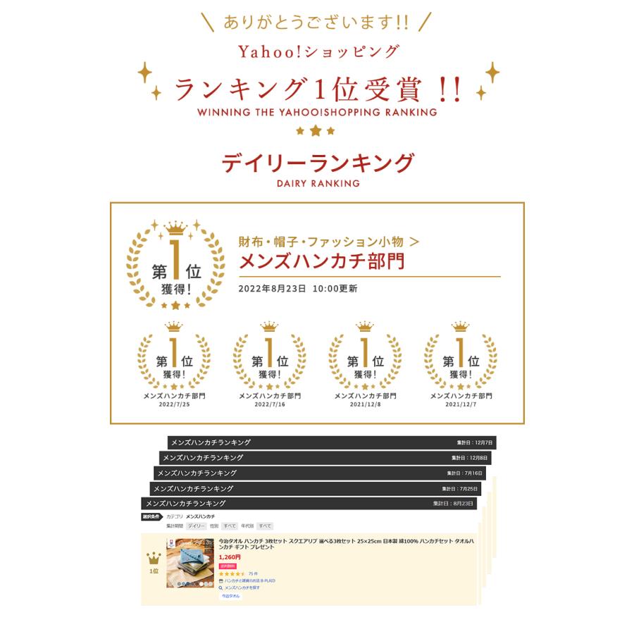 今治タオル ハンカチ スクエアリブ 3枚セット 25×25cm 福袋 日本製 綿100％ まとめ買い ハンドタオル タオル メンズ レディース ギフト | 今治タオル | 10