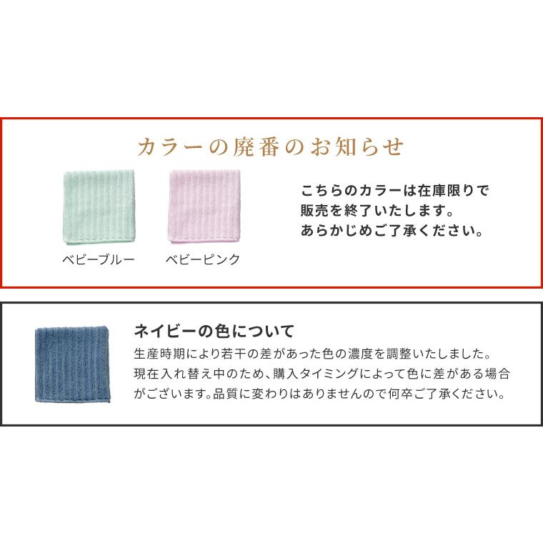 今治タオル（imabari towel） ハンカチ スクエアリブ 6枚セット 25