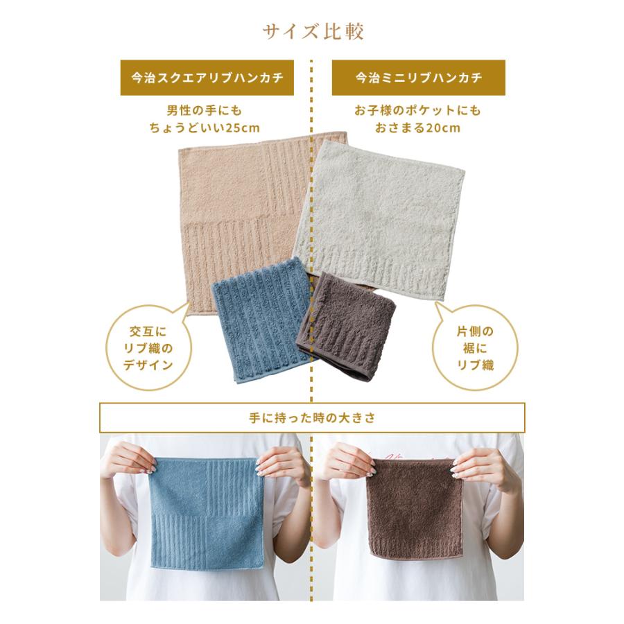 今治タオル（imabari towel） ハンカチ スクエアリブ 6枚セット 25