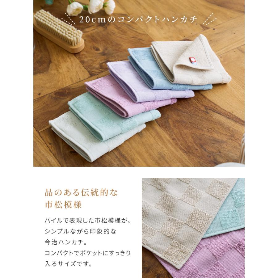 今治タオル（imabari towel） ハンカチ 市松ジャガードハンカチ 約20