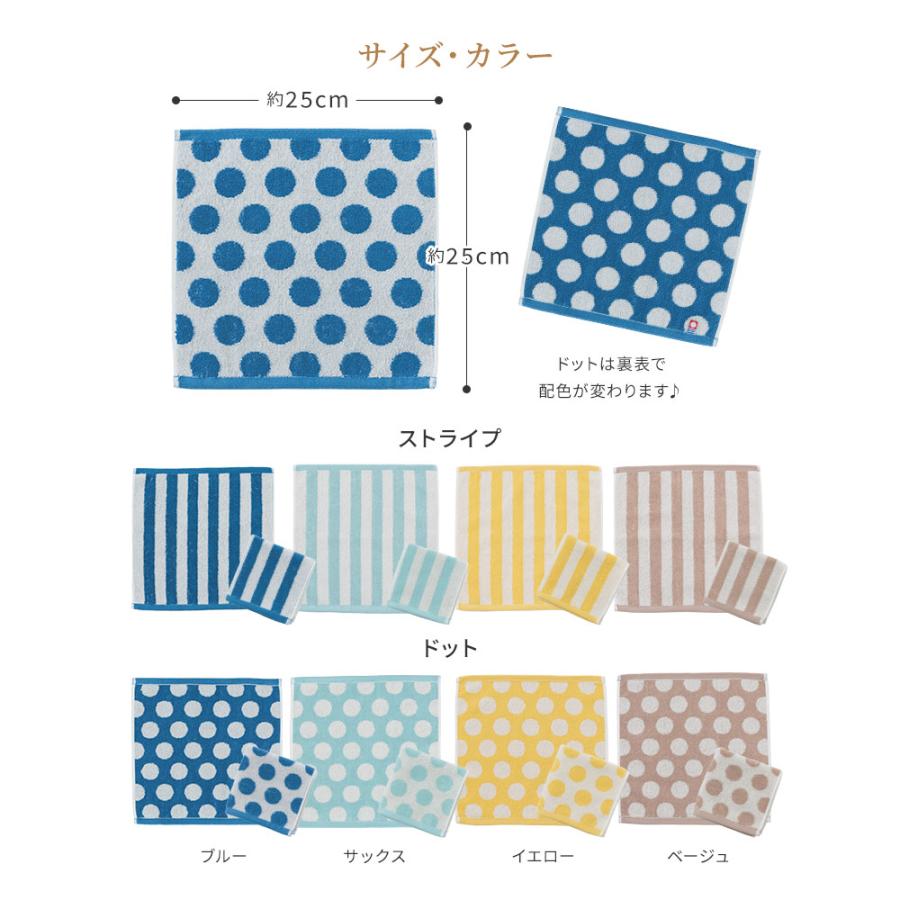 今治タオル（imabari towel） SODA 水玉 ストライプ ボーダー 2枚