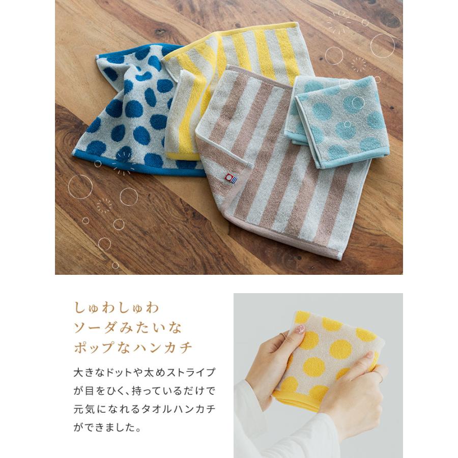 今治タオル（imabari towel） SODA 水玉 ストライプ ボーダー 4枚