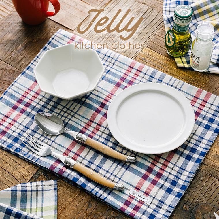 キッチンクロス 1枚 ジェリー チェック柄 ランチョンマット プレース