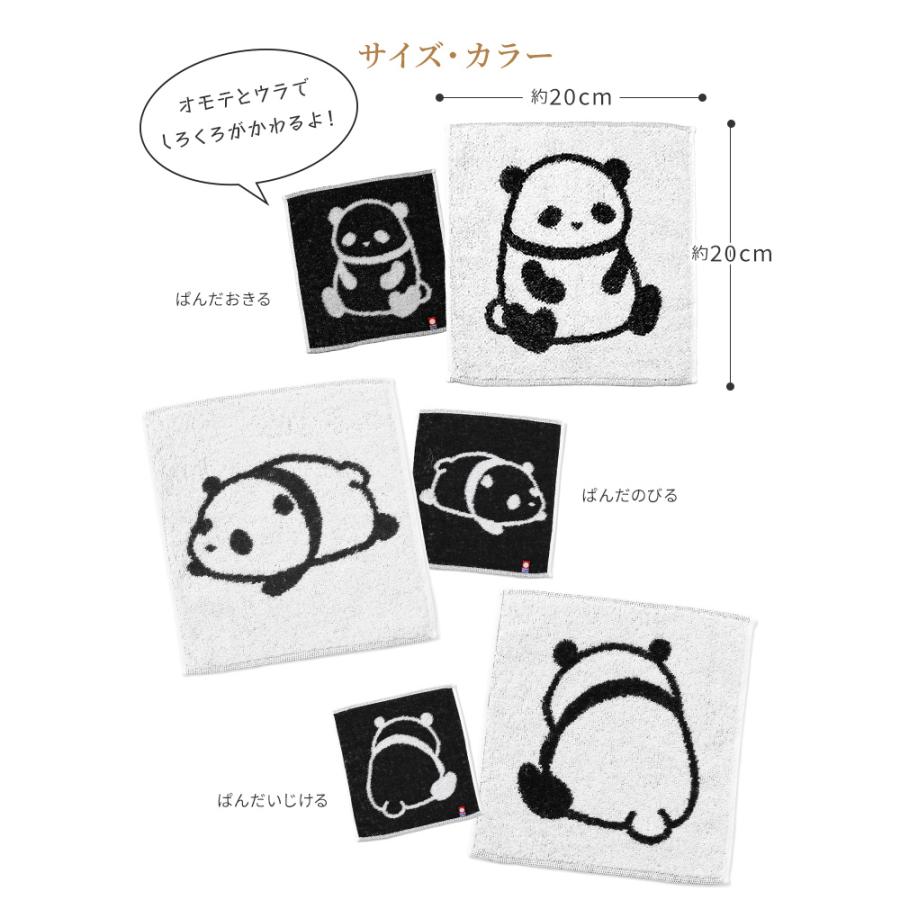 今治タオル（imabari towel） ぱんだ ミニタオルハンカチ 1枚 20×20cm