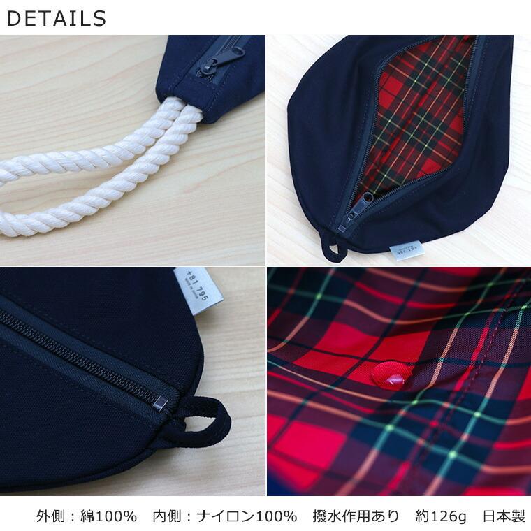 バッグ ラグビーボール型 ミニバッグ ポーチ ワンハンドル 内側撥水 綿100％ 軽量 小さめ 日本製 | ブランド登録なし | 06