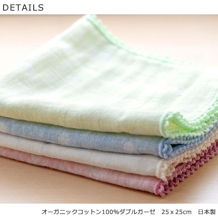 ハンカチ 2枚セット オーガニックコットン イニシャル刺繍 名入れ