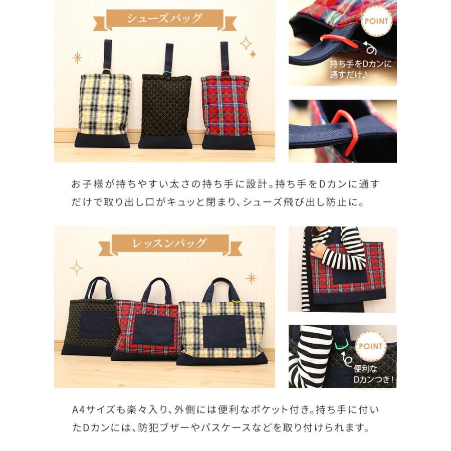 入園入学セット 4点セット お名前刺繍 名入れ 綿100％ レッスンバッグ