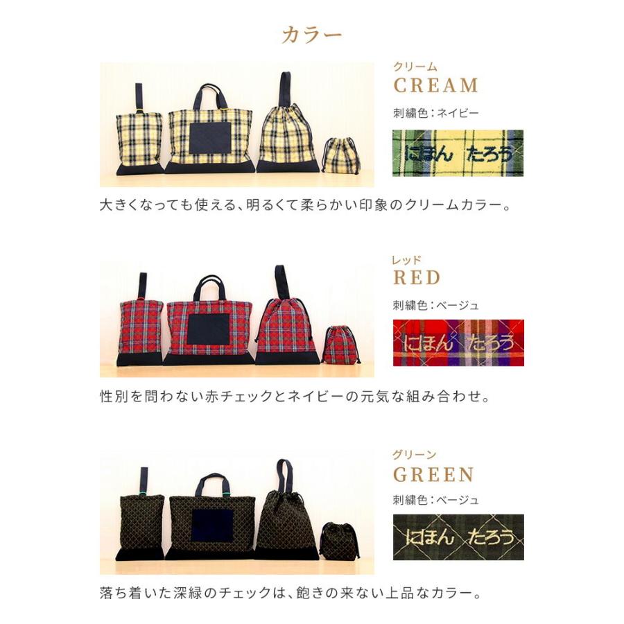 【お名前刺繍】レッスンバッグ　入園セット　入学セット　入園入学セット　３点セット 入園入学セット 4点セット お名前刺繍 名入れ 綿100％ レッスン