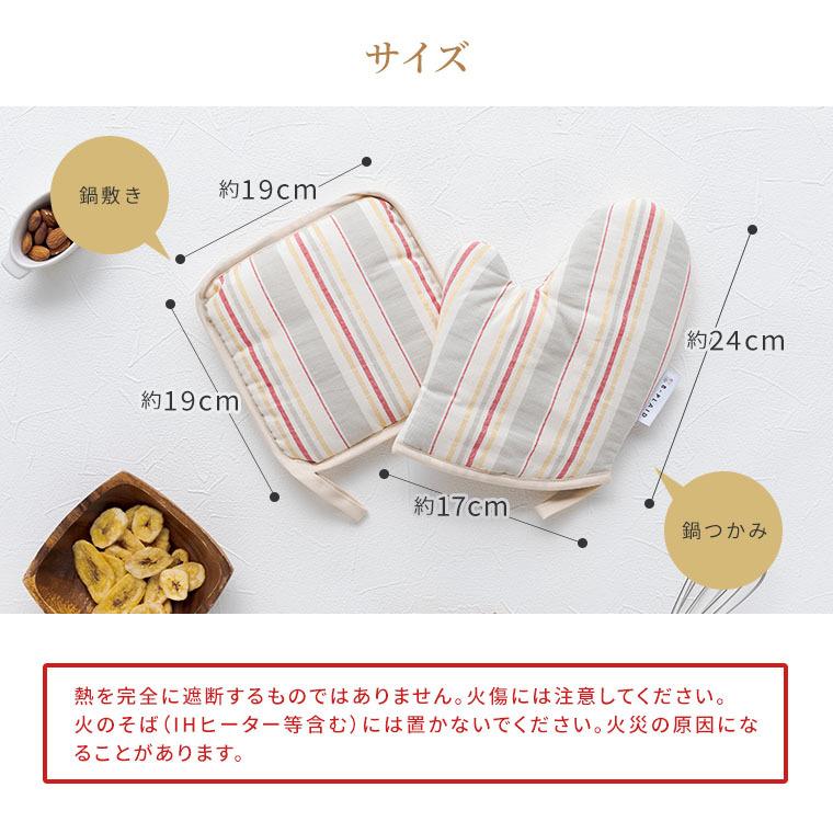 鍋敷き 耐熱 おしゃれ 北欧 布製 日本製 四角 コットン 19×19cm 全9柄