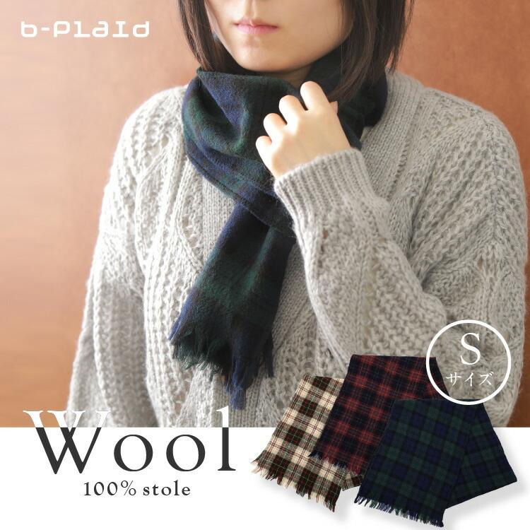 【美品】パターン ストール 30*180cm ストール 日本製 ウールガーゼストール Sサイズ 30×180cm 毛100