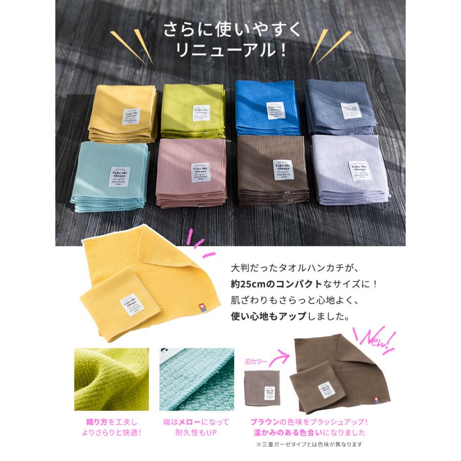 今治タオル（imabari towel） ハンカチ 1枚 Take Me タオルハンカチ 8