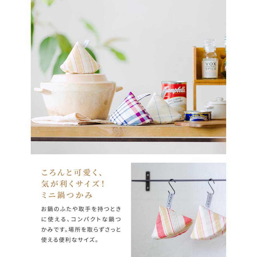 鍋つかみ 耐熱 ミトン 三角 北欧風 布製 日本製 1点 片手分 おしゃれ