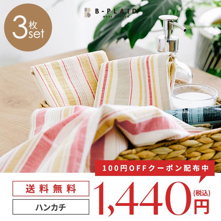 ハンカチ 3枚セット ヴァロ 大判 48×48cm 日本製 ストライプ 綿100% メンズ レディース アソート ギフト｜b-plaid