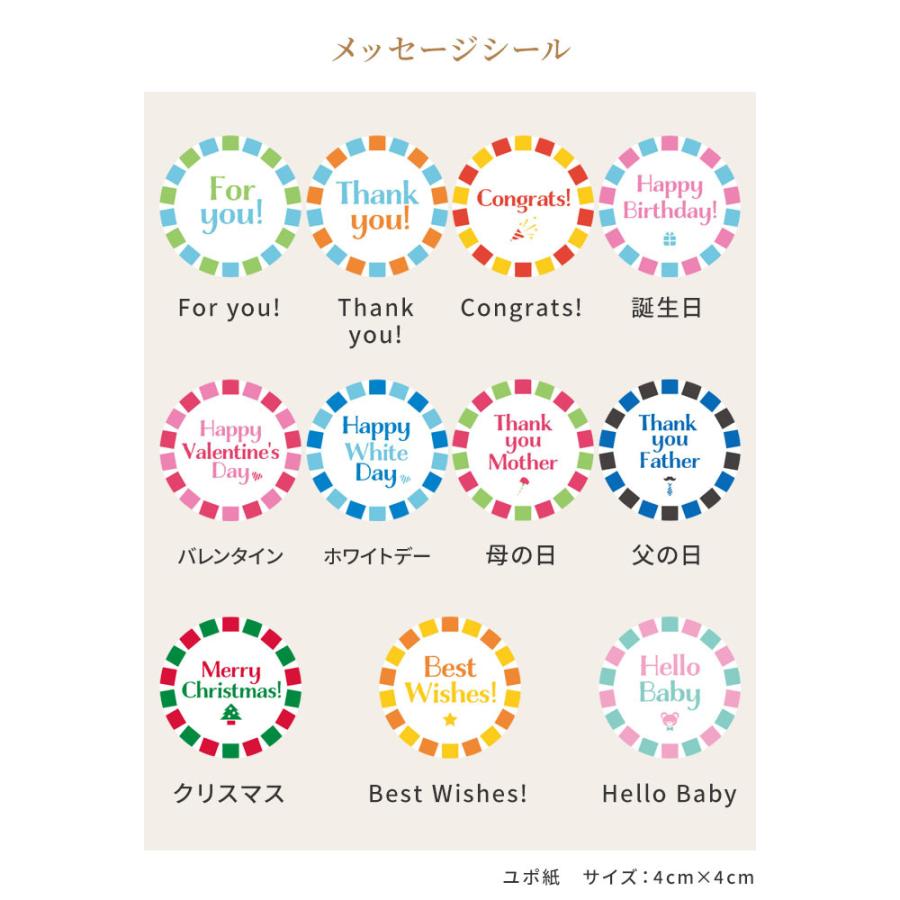 同時購入専用】 ラッピング ギフト 丸型 メッセージシール 4cm×4cm B