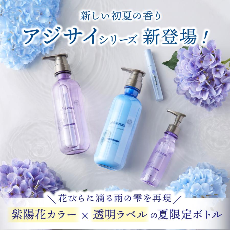 plus eau（プリュスオー） ヘアオイル ヘアオイル 90ml 紫陽花