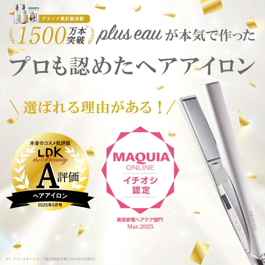 plus eau プリュスオー ケアレクト スムースケアアイロン 25mm plus eau プリュスオー ケアレクト スムースケアアイロン 25mm