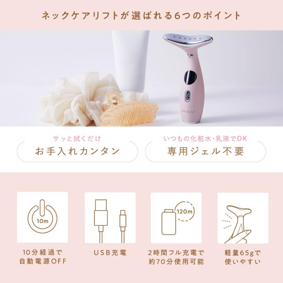 BRiOSS（ブリオス） 美顔器 ネックケアリフト 温感 多機能電動 EMS LED