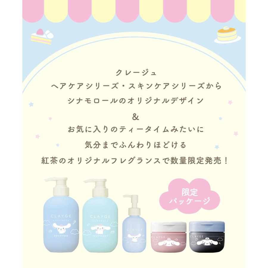 CLAYGE（クレージュ） クレンジングバーム 95g CLAYGE 2025年