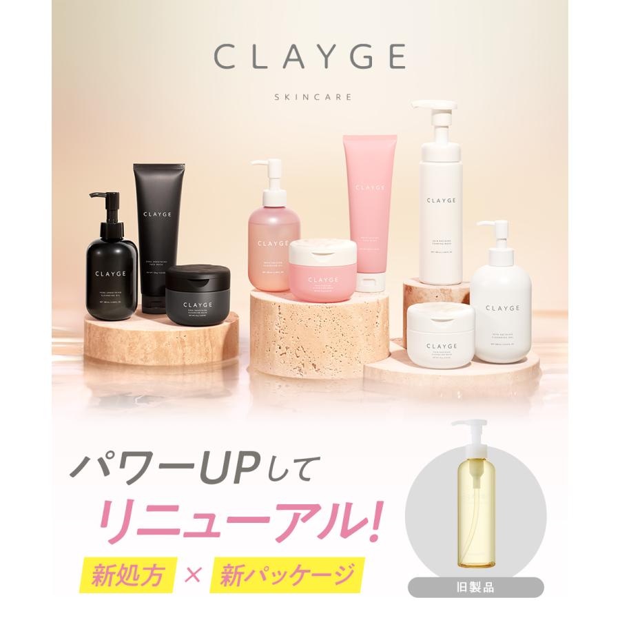 CLAYGE クレージュ クレンジングオイル 180ml 毛穴 メイク落とし