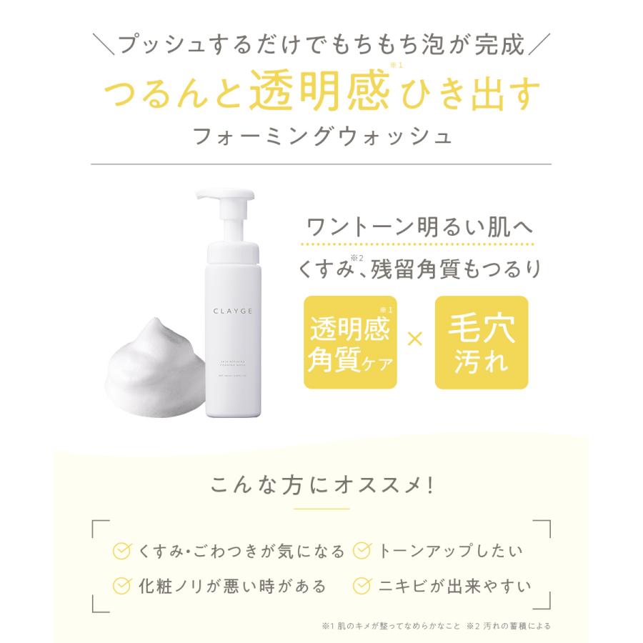 アミンDIFACE 洗顔フォーム　クレンジングジェル　化粧水　クリーム 4点 ディフェイスフォーム – 株式会社アミン