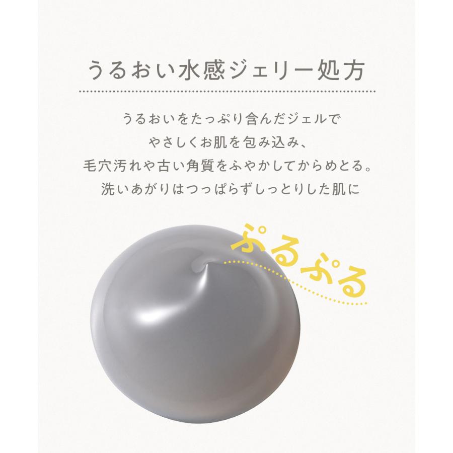 メイク落とし クレージュ スキンリファイニング クレンジングジェル 300ml 2025年リニューアル CLAYGE 透明感 毛穴 保湿 ケア 乾燥肌 | CLAYGE | 03