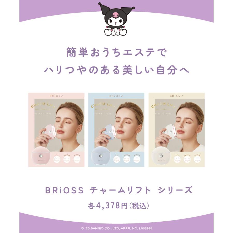 BRiOSS（ブリオス） チャームリフト クロミ 限定デザイン 美顔器 : 美