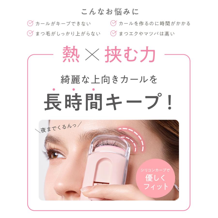 BRiOSS（ブリオス） ホットアイラッシュカーラー まつ毛カーラー