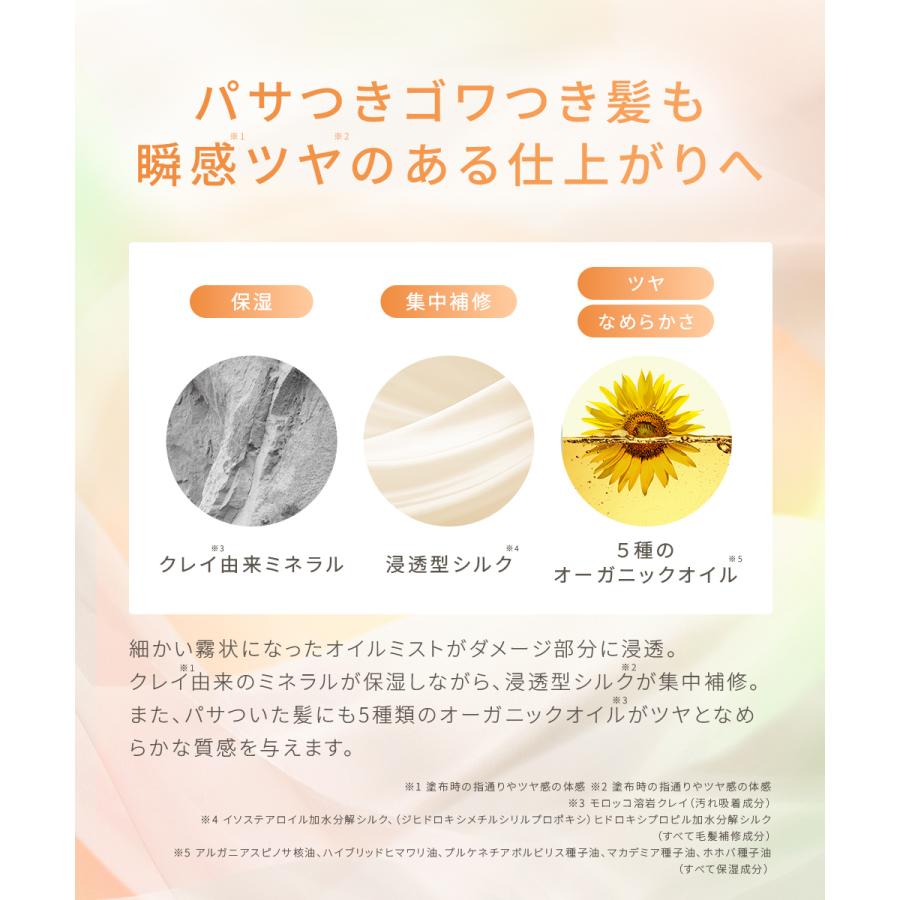 CLAYGE（クレージュ） オイルミストセラム FS フェザーシルキー 100ml