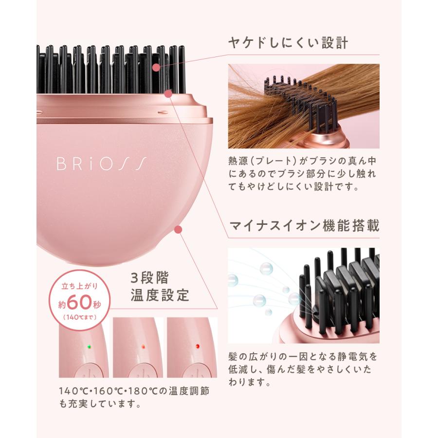 BRiOSS（ブリオス） ヘアアイロン モバイル ミニ ブラシ 充電式