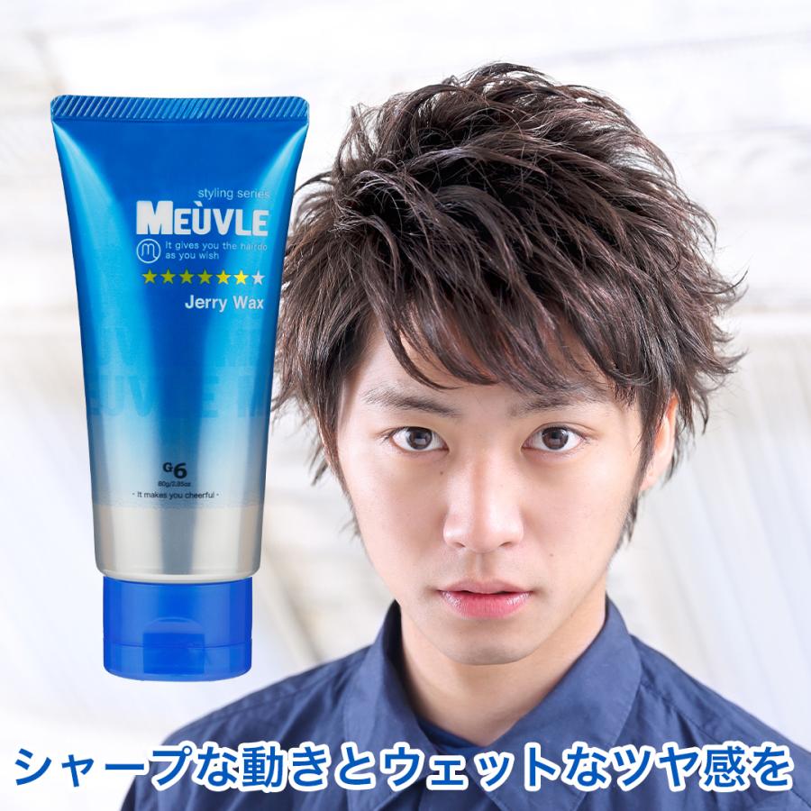 ミューヴル ワックス G6 ジェリーワックス 80g ヘアワックス メンズ レディース ミューブル MEUVLE スタイリング剤｜b-proshop｜07