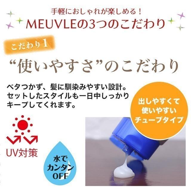 アウトレット シュリンクなし未使用品 ミューヴル ワックス W7 フリーズワックス 80g ヘアワックス メンズ レディース ミューブル MEUVLE スタイリング剤｜b-proshop｜02