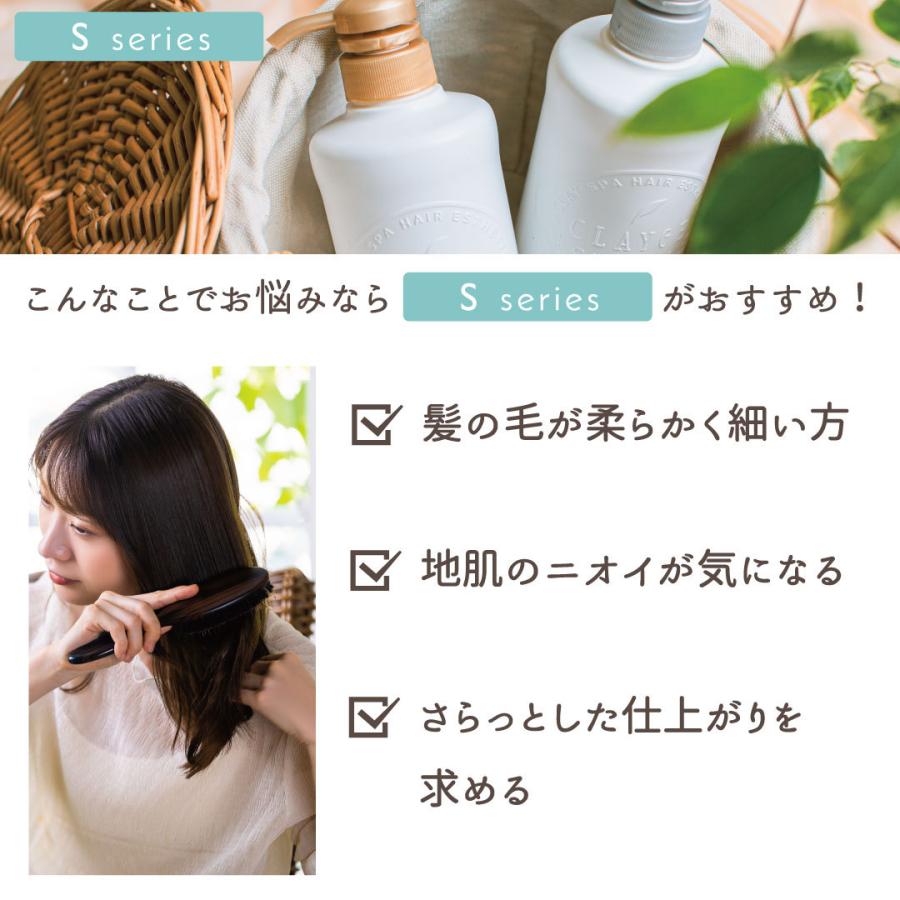 シャンプー 詰め替え トリートメント Clayge クレージュ ヘアケア 頭皮ケア ダメージ髪 ノンシリコン 美proshop 通販 Yahoo ショッピング