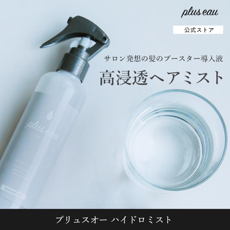 アウトレット10%OFF プリュスオー ハイドロミスト 200ml pluseau ブースターミスト ヘアミスト ヘアウォーター 髪の導入美容液 寝ぐせ直し 無香料 :4582300061326-b:美ProSHOP - 通販 - Yahoo!ショッピング アウトレット10%OFF プリュスオー ハイドロミスト 200ml pluseau ブースターミスト ヘアミスト ヘアウォーター 髪の導入美容液 寝ぐせ直し 無香料 :4582300061326-b:美ProSHOP - 通販 - Yahoo!ショッピング