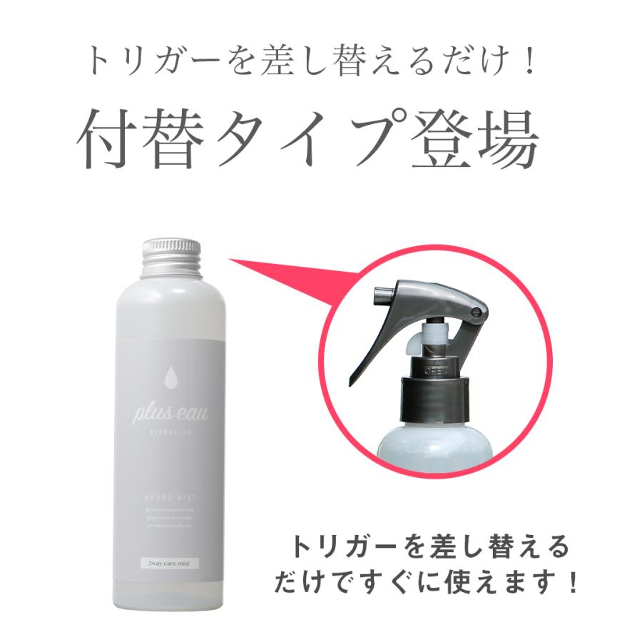 ブースターミスト プリュスオー ハイドロミスト Pluseau ヘアミスト ヘアウォーター 髪の導入美容液 美proshop 通販 Yahoo ショッピング
